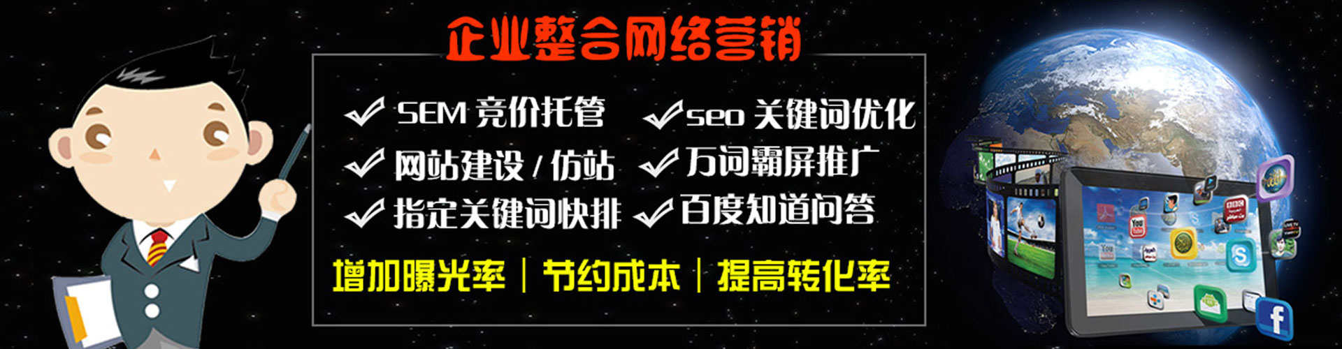 石鼓百度搜索推广
