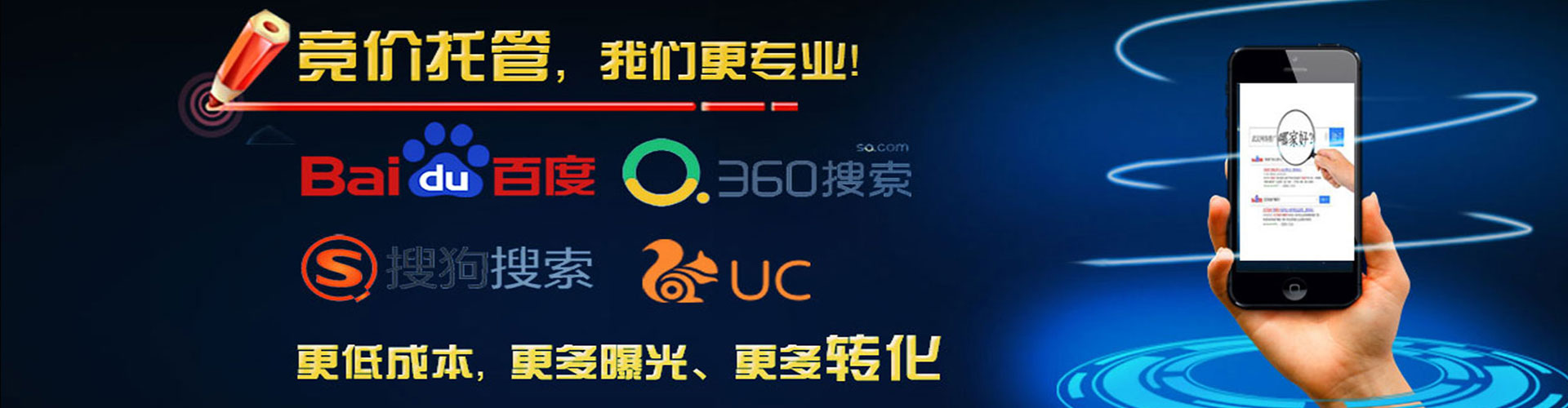 石鼓竞价托管