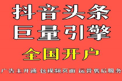 信息流广告开户案例：低成本高回报